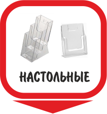 купить буклетницы в минске